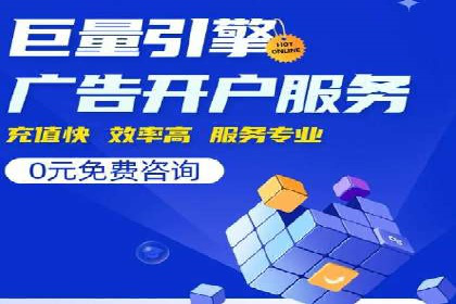 百度推广广告的创意设计及实施